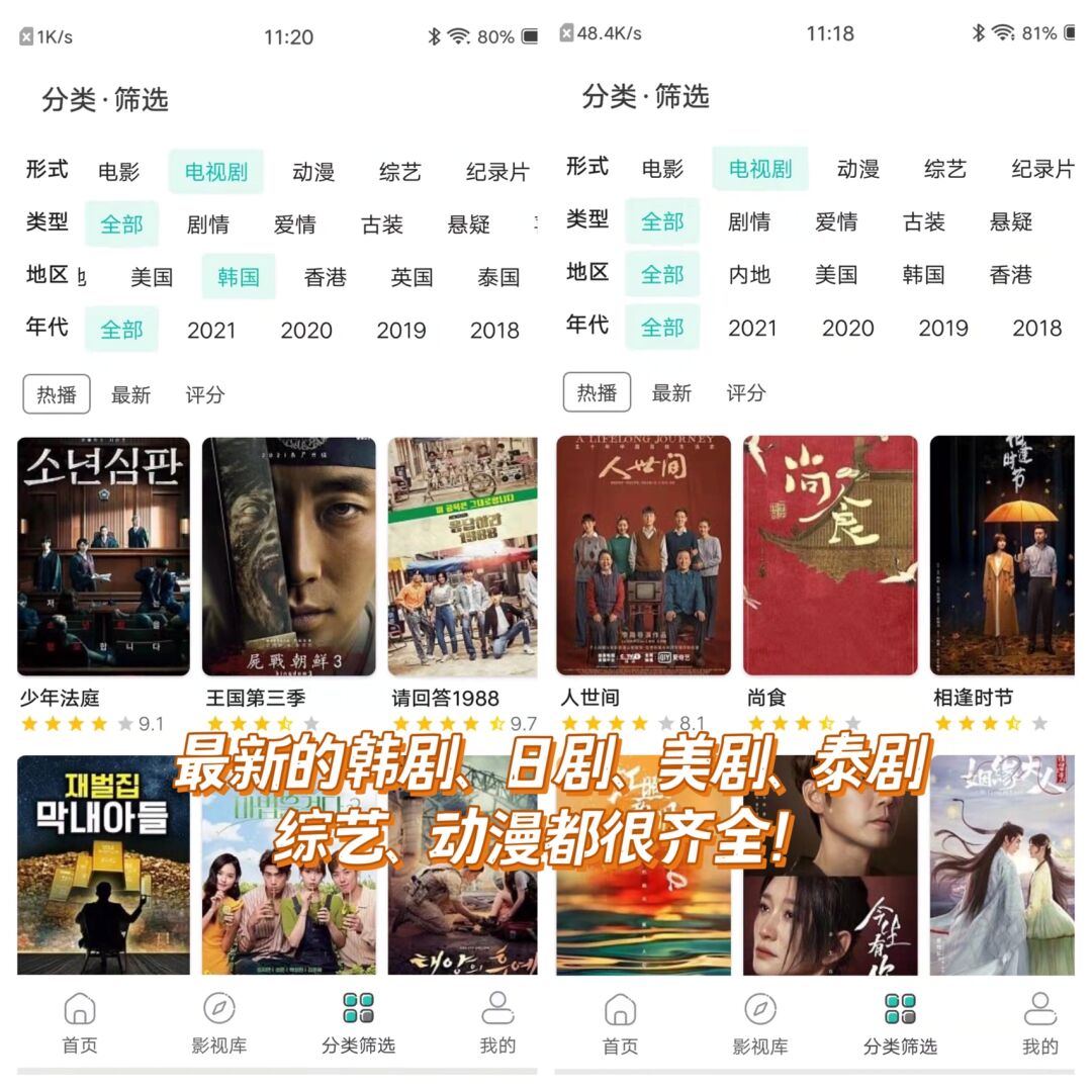樱桃视频App界面展示